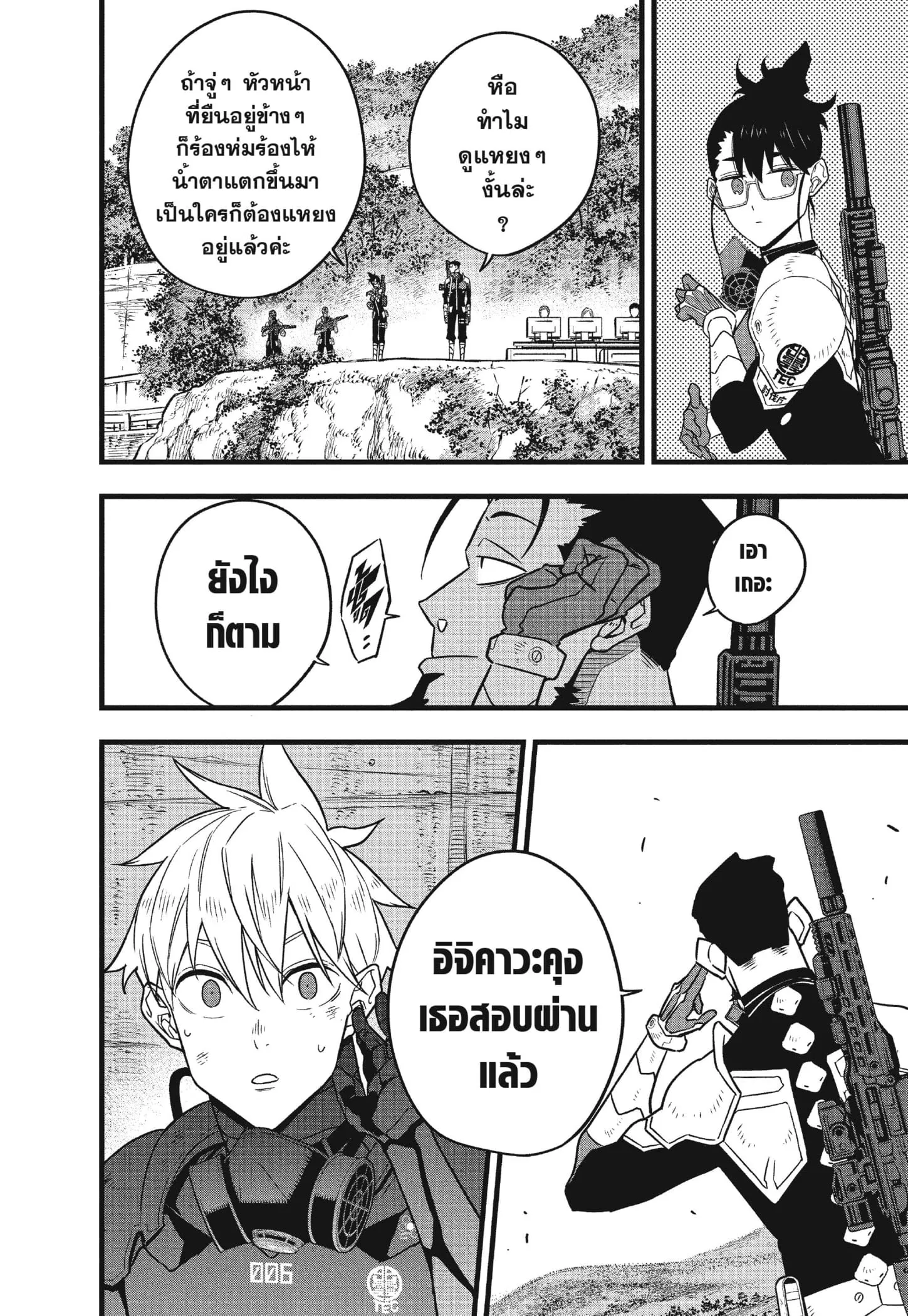 Kaiju no.8 ไคจูหมายเลข 8 ตอนที่ 64 หน้า 12