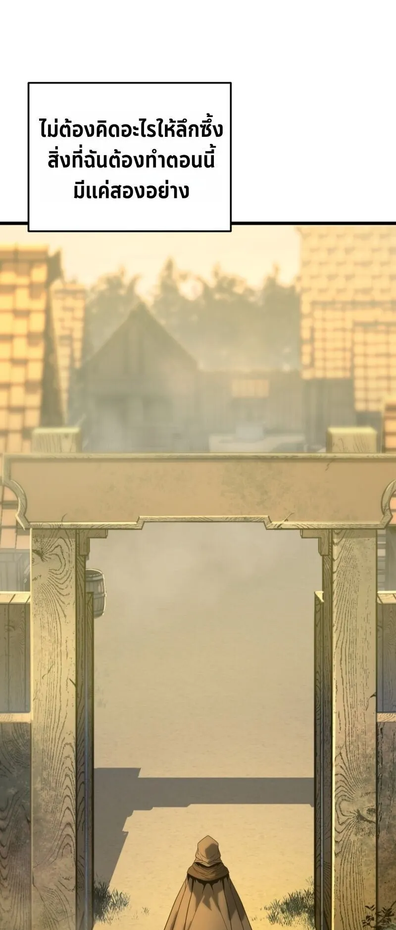 Player of a Fallen Noble Family ตอนที่ 29 หน้า 59