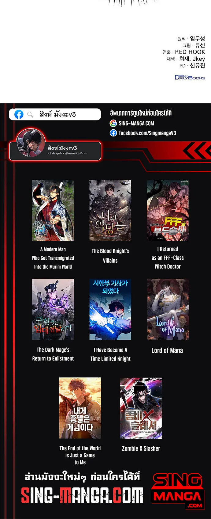 The Emperor’s Sword ตอนที่ 9 หน้า 79