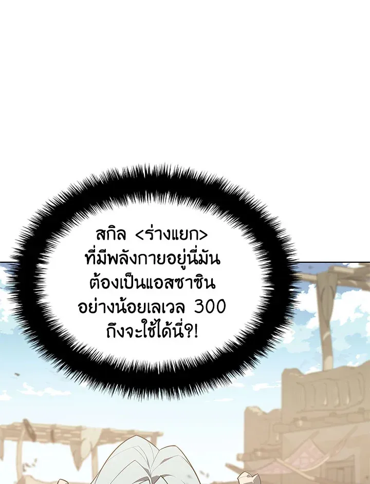 Overgeared ตอนที่ 125 หน้า 61