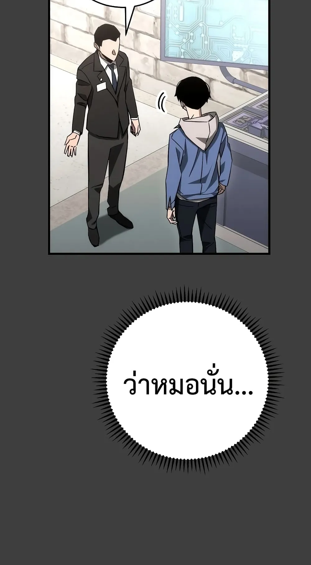 The Hero Returns ตอนที่ 13 หน้า 29