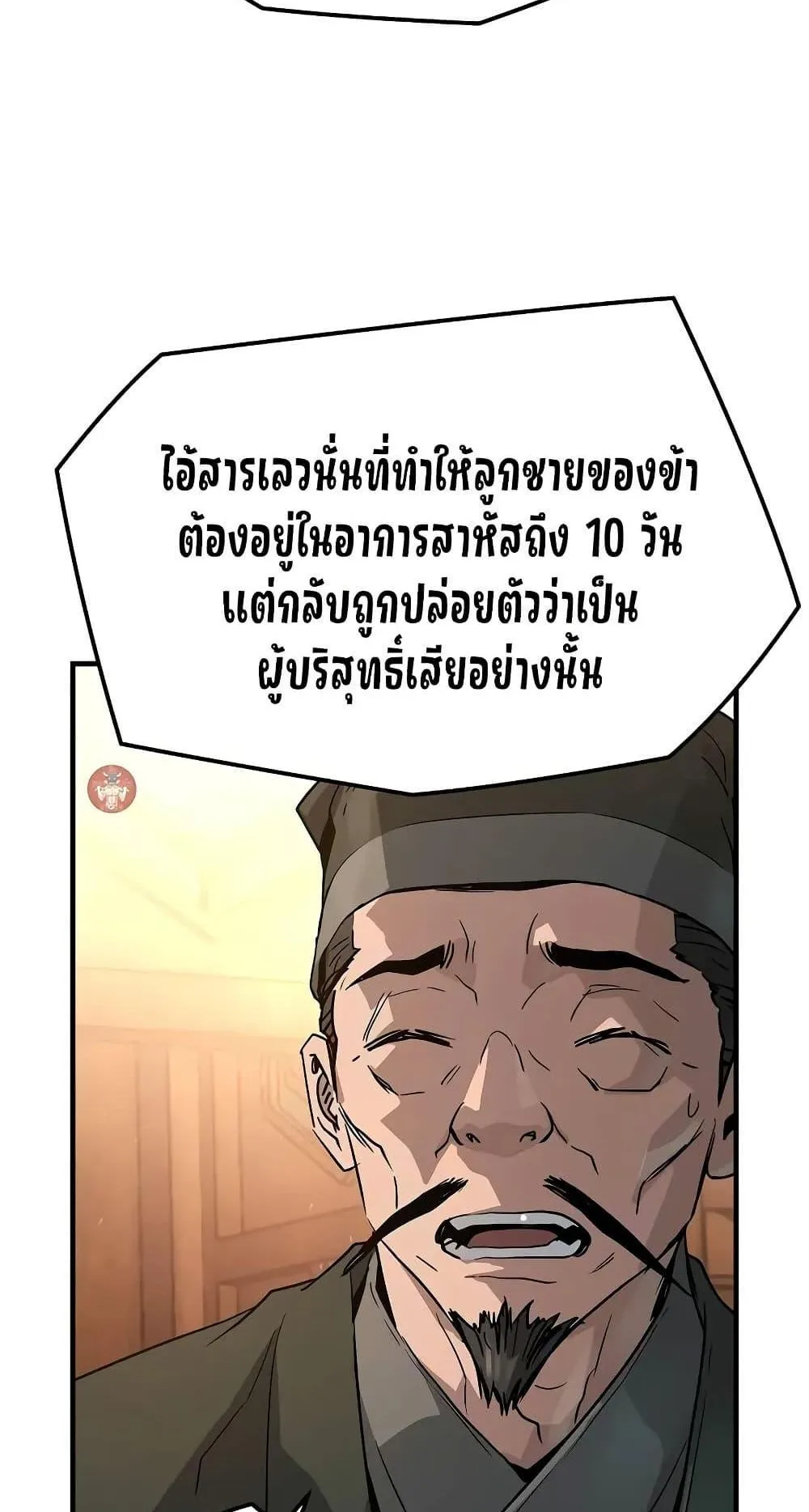Absolute Regression ตอนที่ 23 หน้า 64