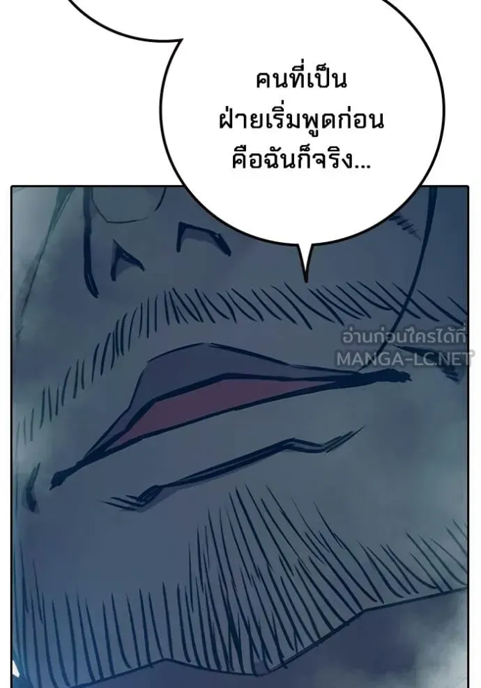 Juvenile Prison ตอนที่ 93 หน้า 125