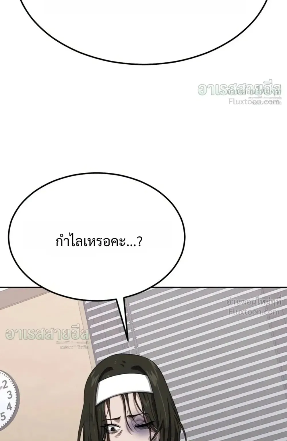 Resurrection Boy ตอนที่ 34 หน้า 137