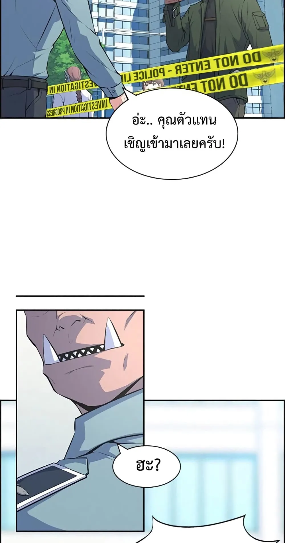 Foreigner on the Periphery ตอนที่ 1 หน้า 39