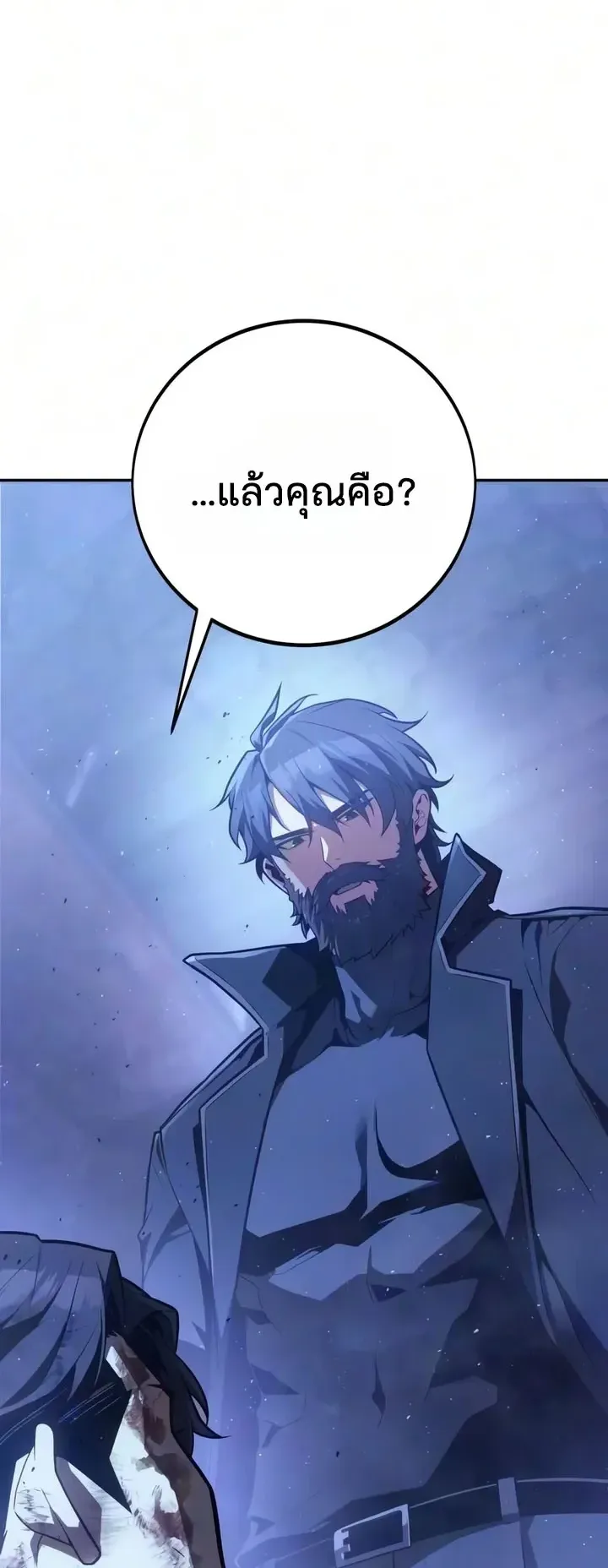 30 Years Since the Prologue ตอนที่ 7 หน้า 24