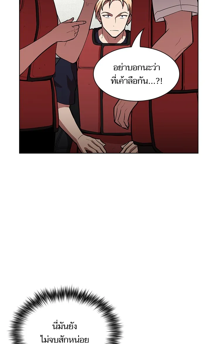 The Tutorial Tower of the Advanced Player ตอนที่ 5 หน้า 53