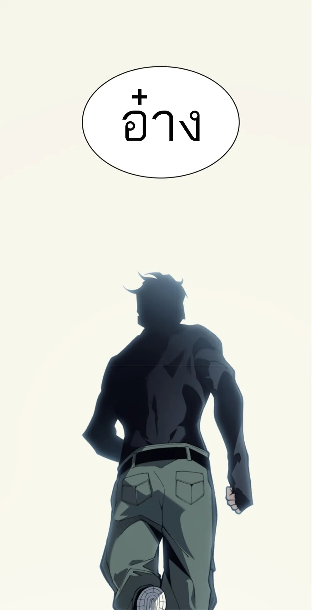 Demonic Evolution ตอนที่ 3 หน้า 67