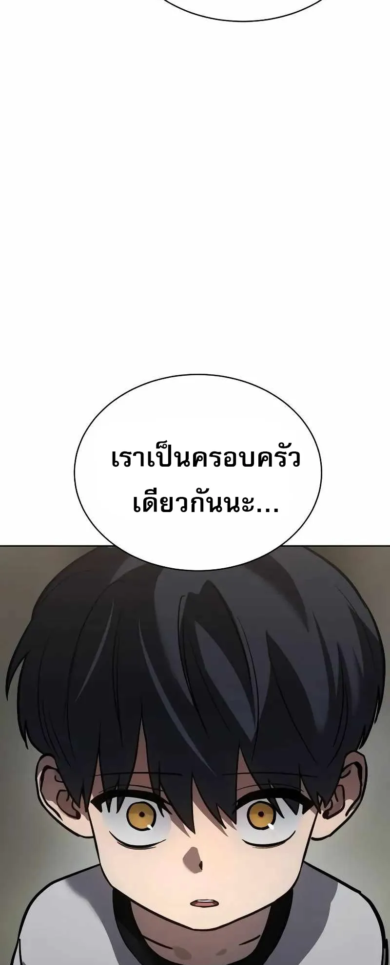 Laws of The Good Child ตอนที่ 7 หน้า 70