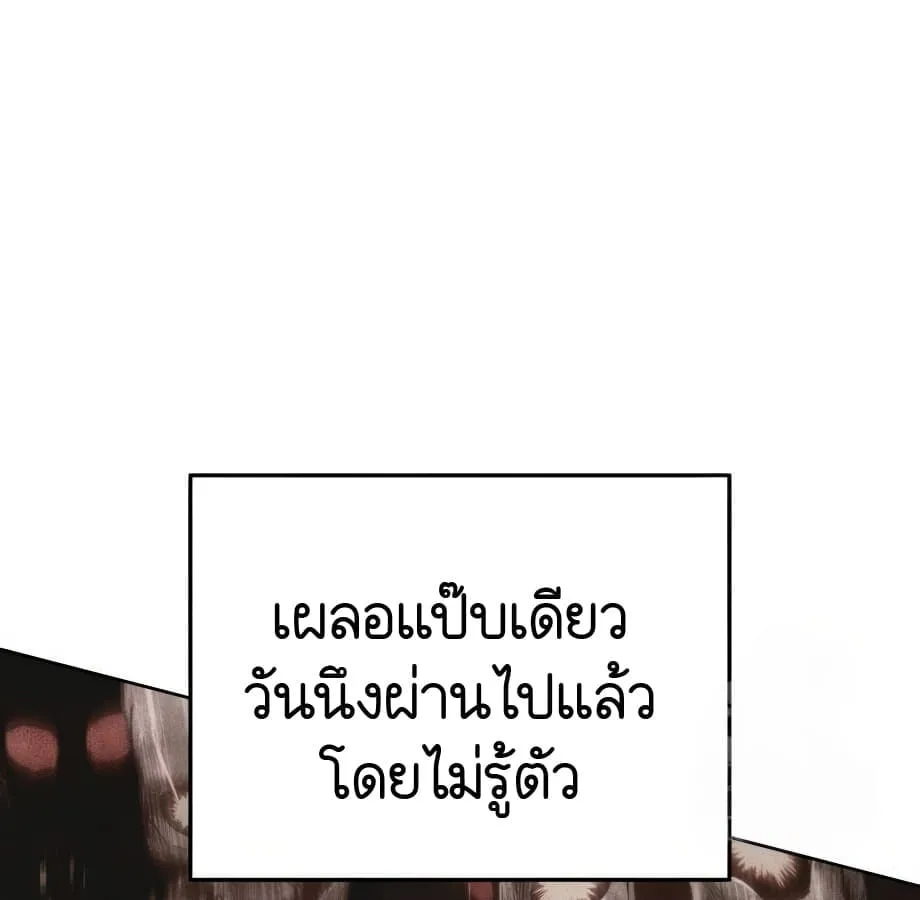 Shinsu Kindergarten ตอนที่ 9 หน้า 98