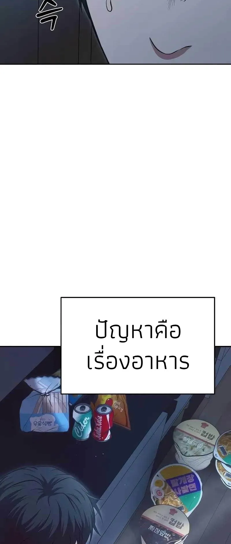 Absolute Person in Every Corner ตอนที่ 1 หน้า 67