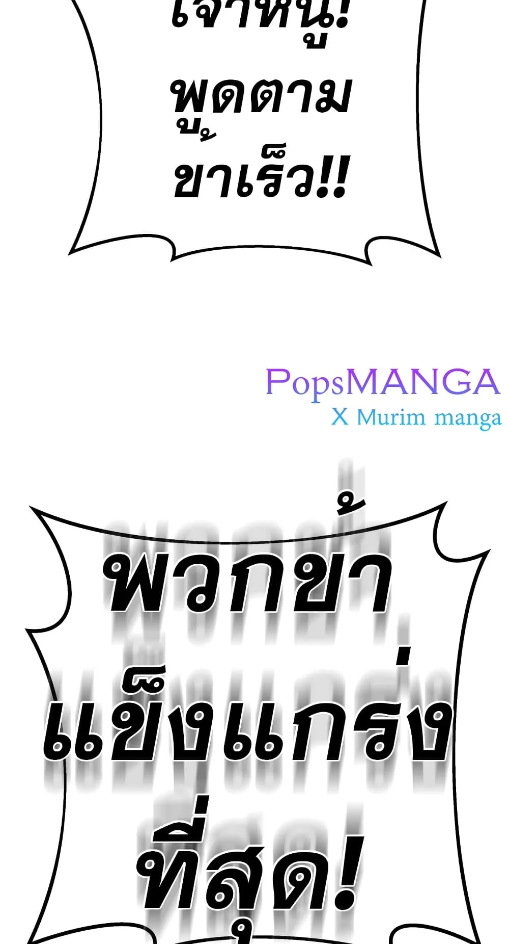 Heavenly Inquisition Sword ตอนที่ 7 หน้า 96