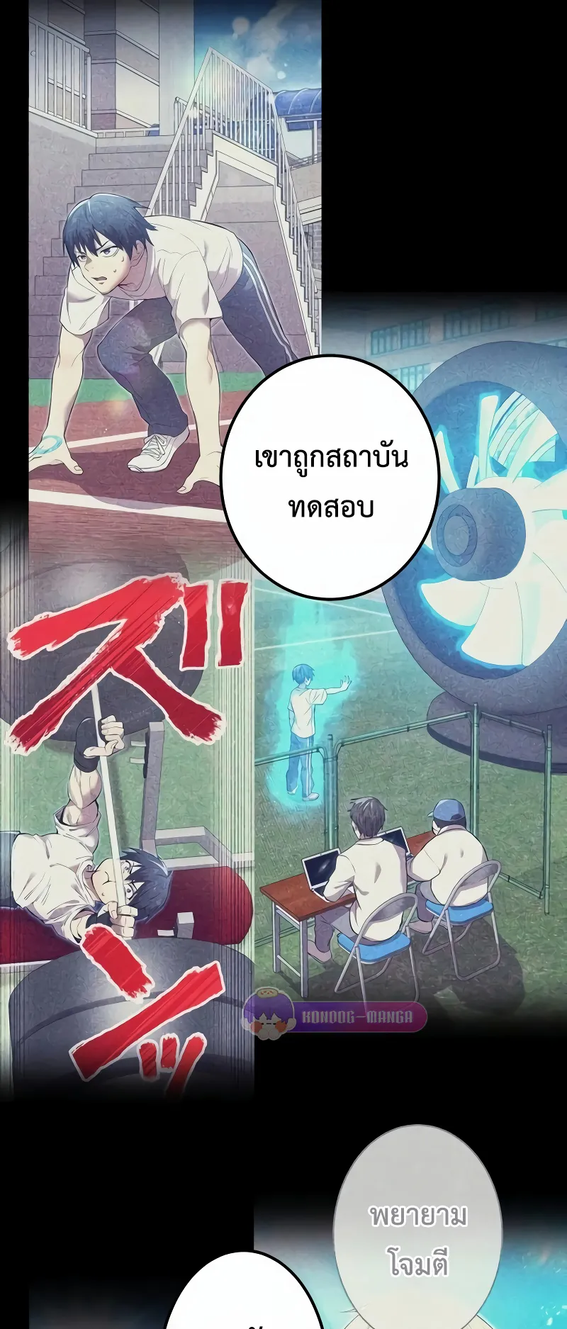 I am the strongest awakeners, recognized by all of the world‘s cheat masters ตอนที่ 9 หน้า 38