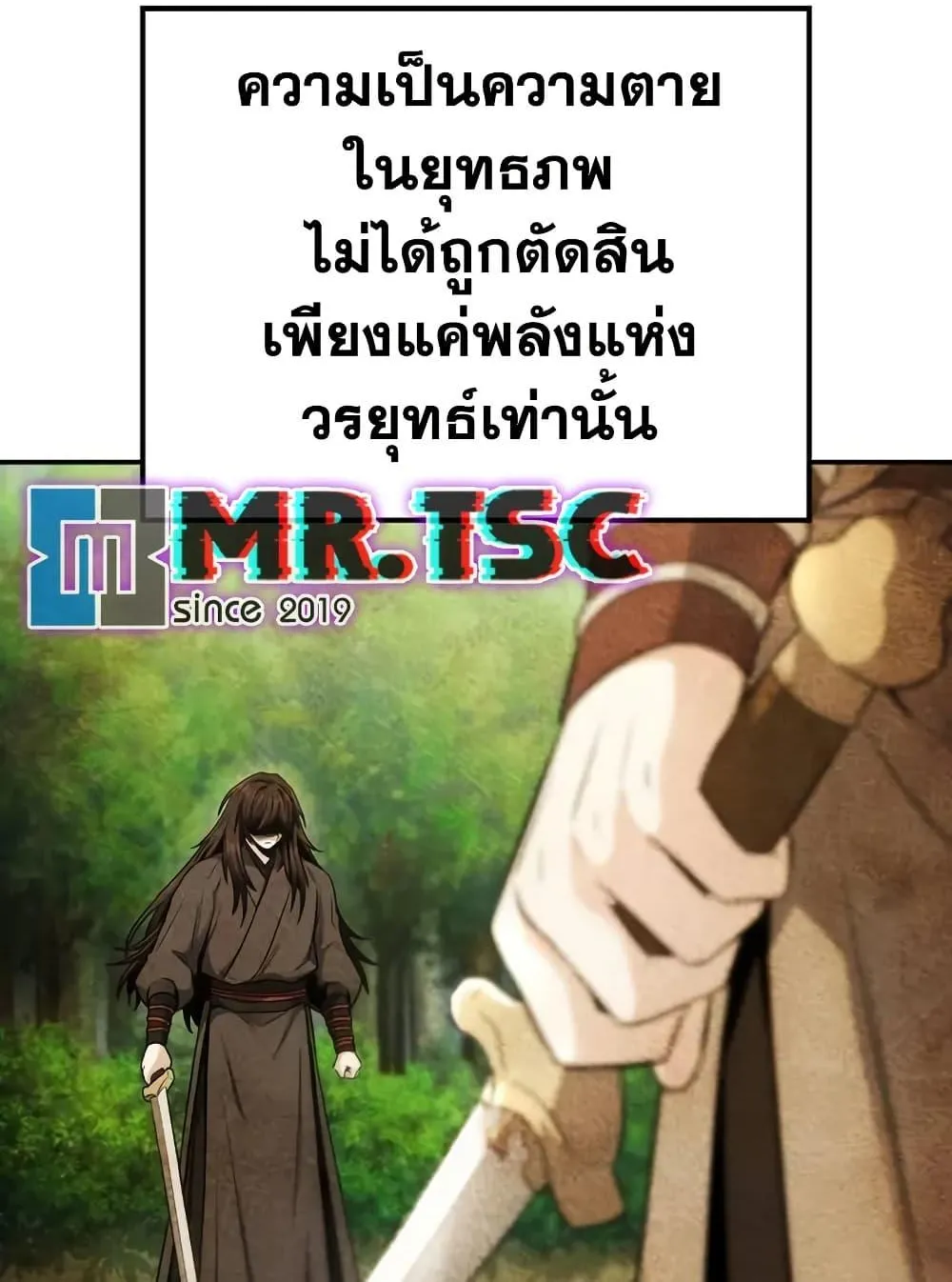 Mount Hua Sect’s Genius Phantom Swordsman ตอนที่ 6 หน้า 75