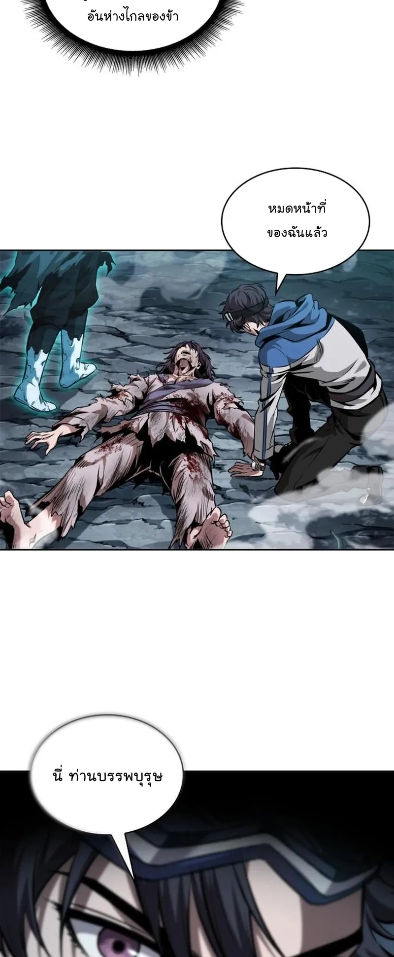 Nano Machine Chapter 263 หน้า 9