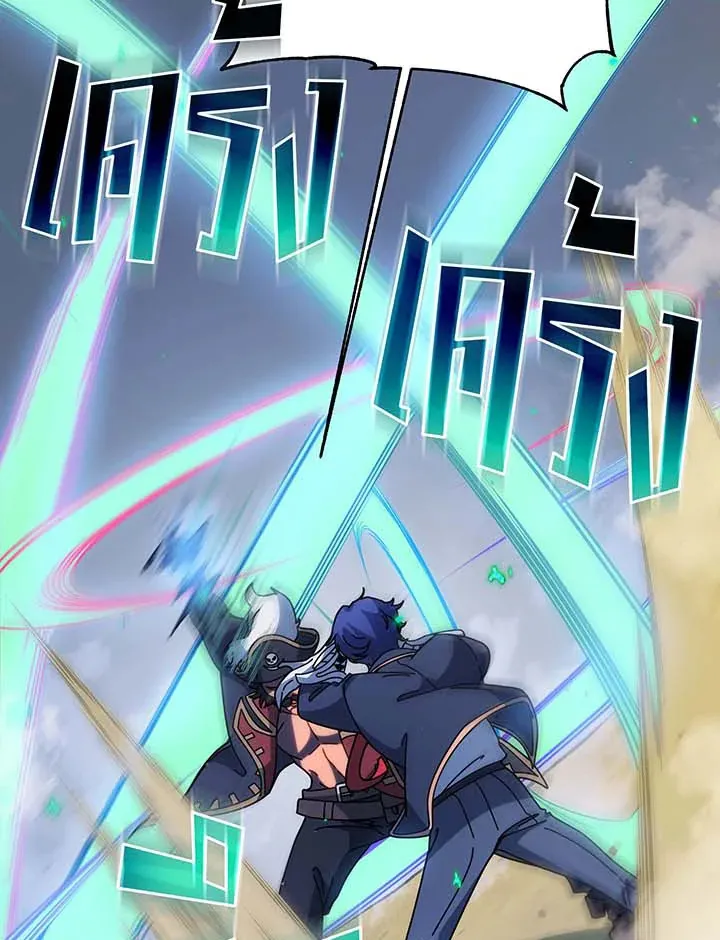 Necromancer Academy’s Genius Summoner Chapter 93 หน้า 71