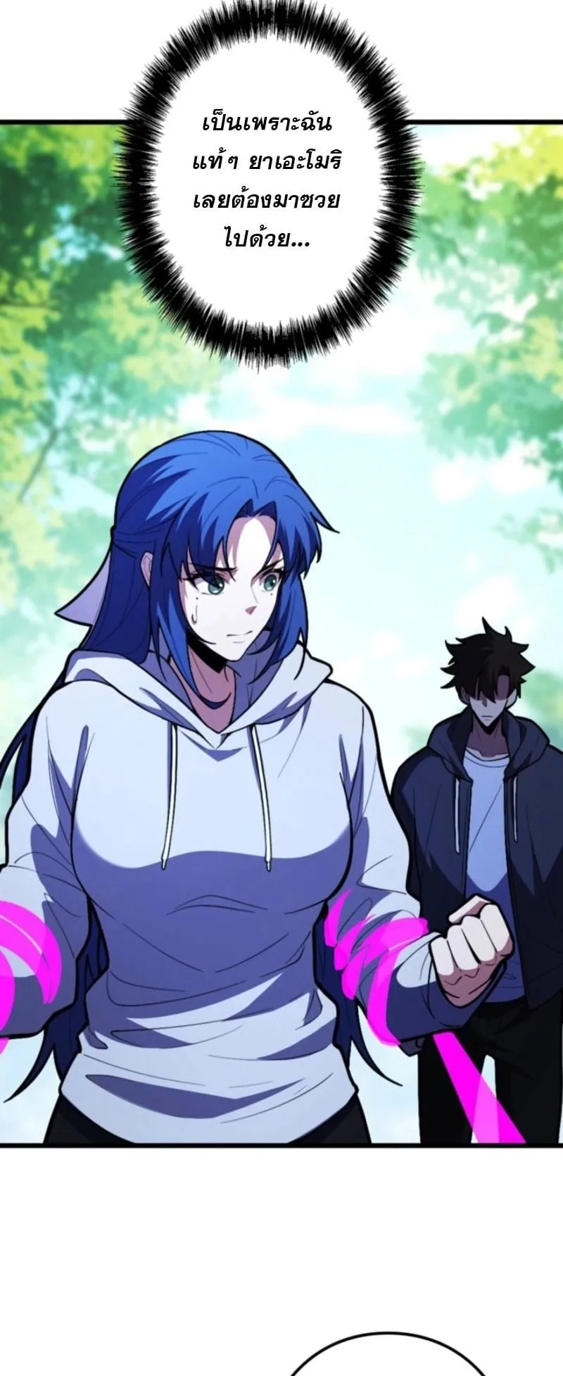 The Clan’s Failure Is a Former Continental Champion ตอนที่ 23 หน้า 18