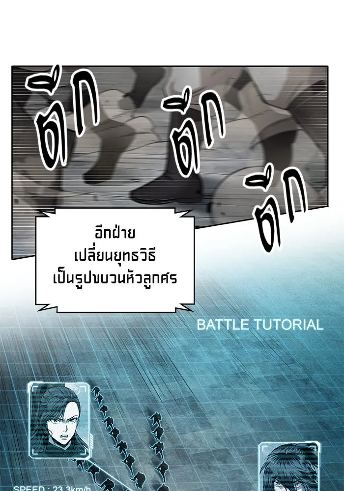 Nano Machine Chapter 25 หน้า 67
