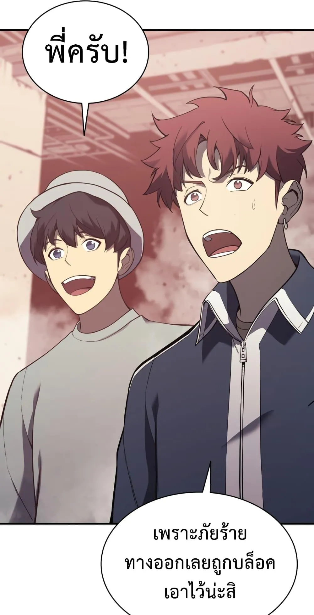The Return of the Disaster-Class Hero ตอนที่ 8 หน้า 39