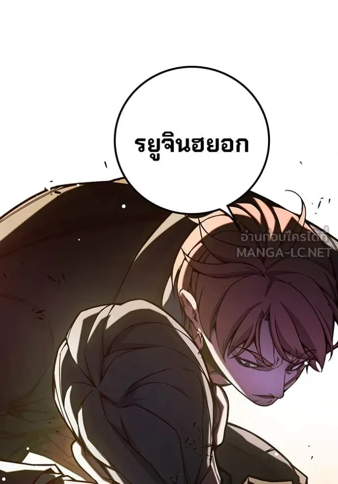 Juvenile Prison ตอนที่ 67 หน้า 113