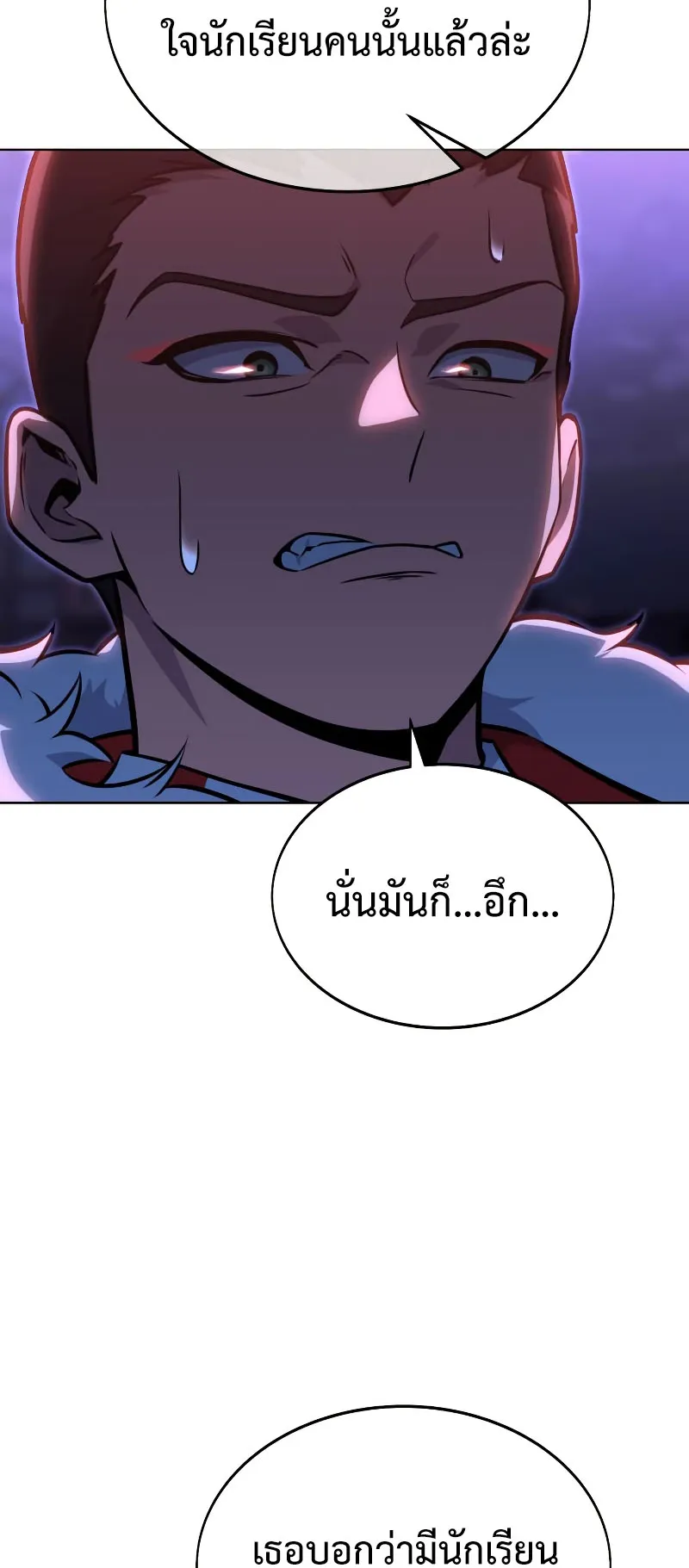 The Extra’s Academy Survival Guide ตอนที่ 8 หน้า 89