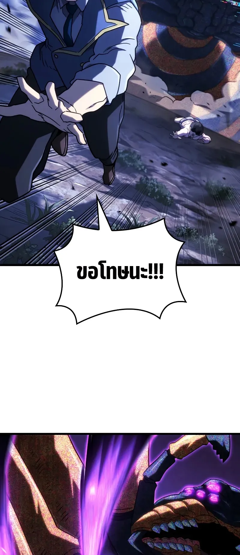 Revenge of the Iron-Blooded Sword Hound ตอนที่ 119 หน้า 83