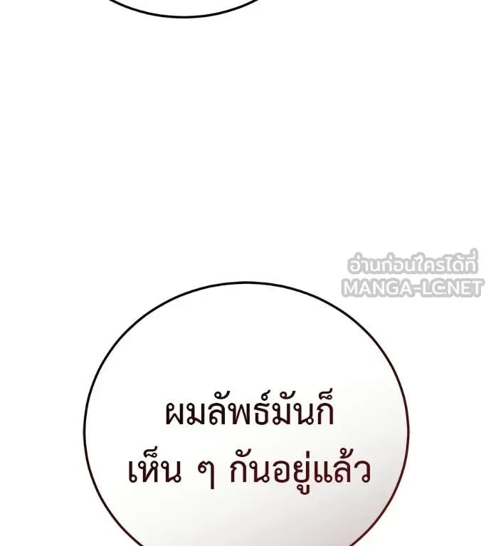 Red Shirt ตอนที่ 37 หน้า 68