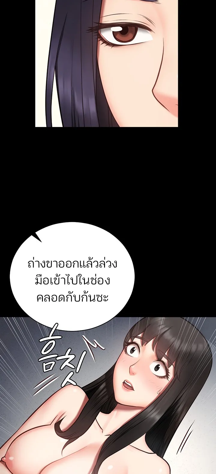 Locked Up ตอนที่ 1 หน้า 103