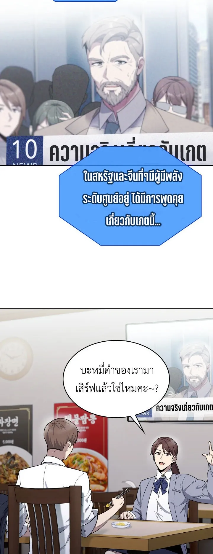 The Delivery Man From Murim ตอนที่ 1 หน้า 78