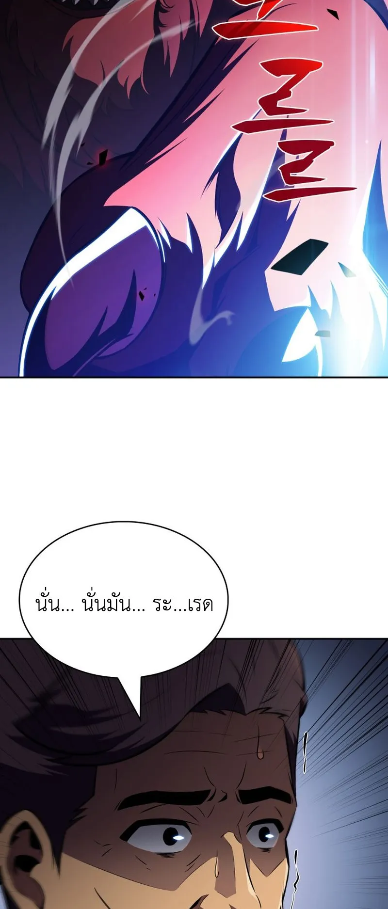 The Chairman of Pharmaceutical Company Is a Poison King ตอนที่ 10 หน้า 32