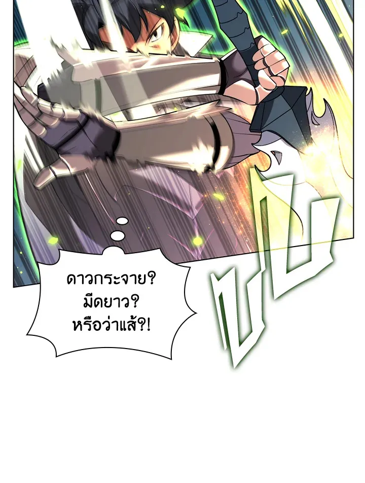 Overgeared ตอนที่ 166 หน้า 32