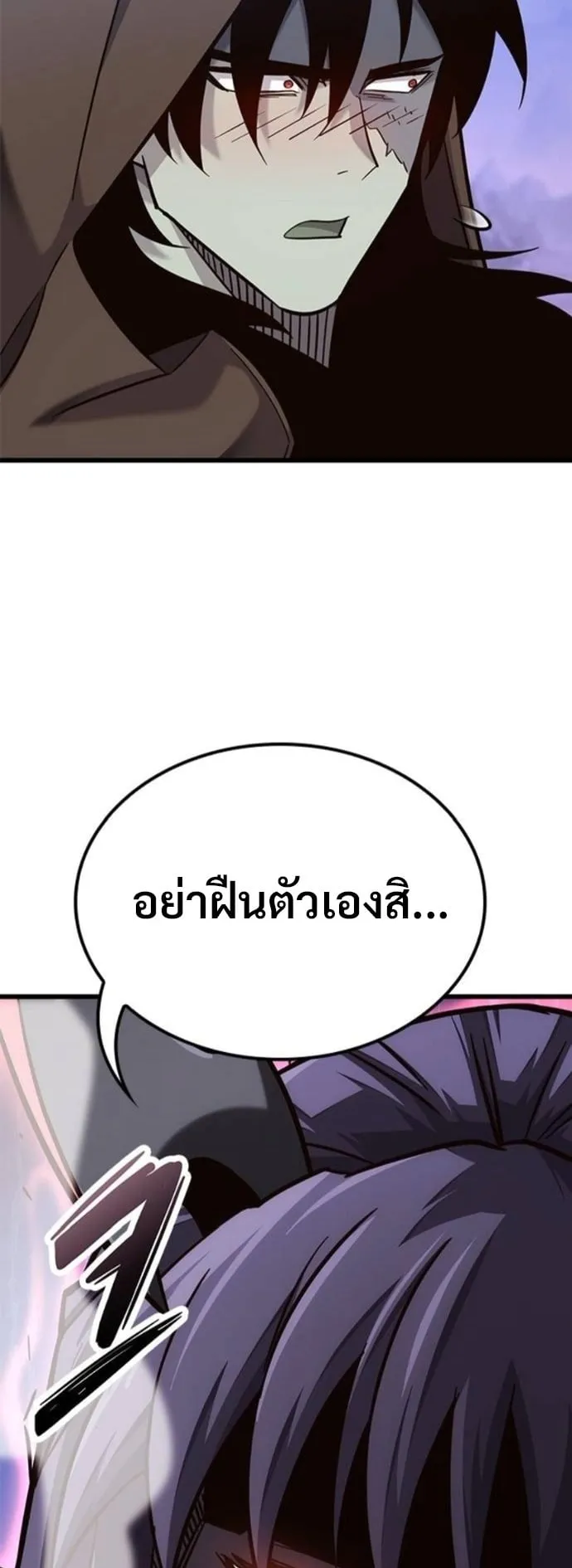 What a Bountiful Harvest, Demon Lord! ตอนที่ 49 หน้า 23