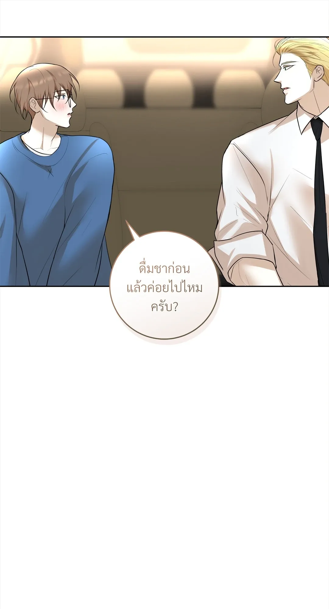 CAMBOY BUNNY (R+) ตอนที่ 20 หน้า 50