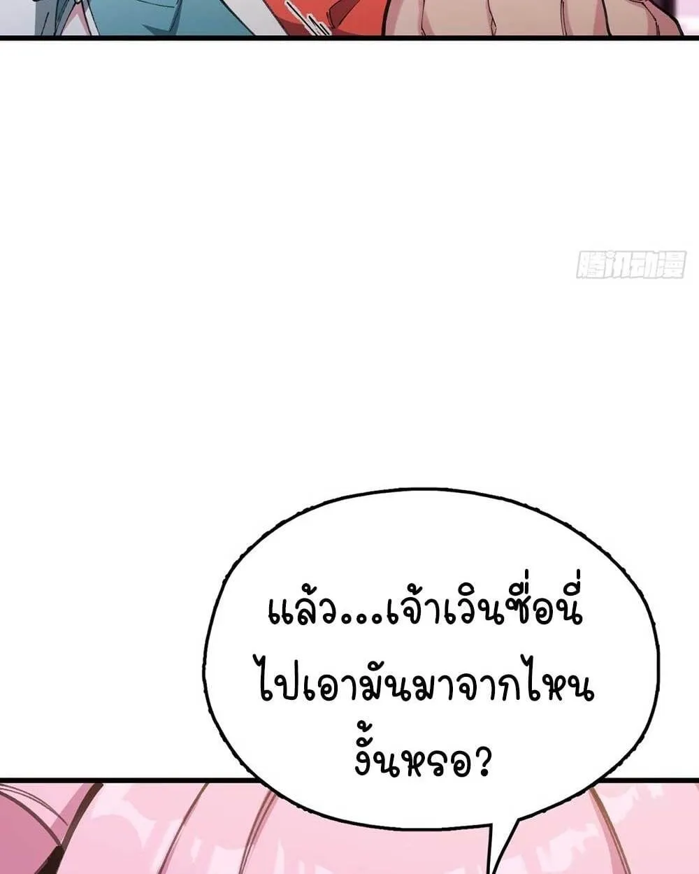 Goddess Evolution ตอนที่ 9 หน้า 15