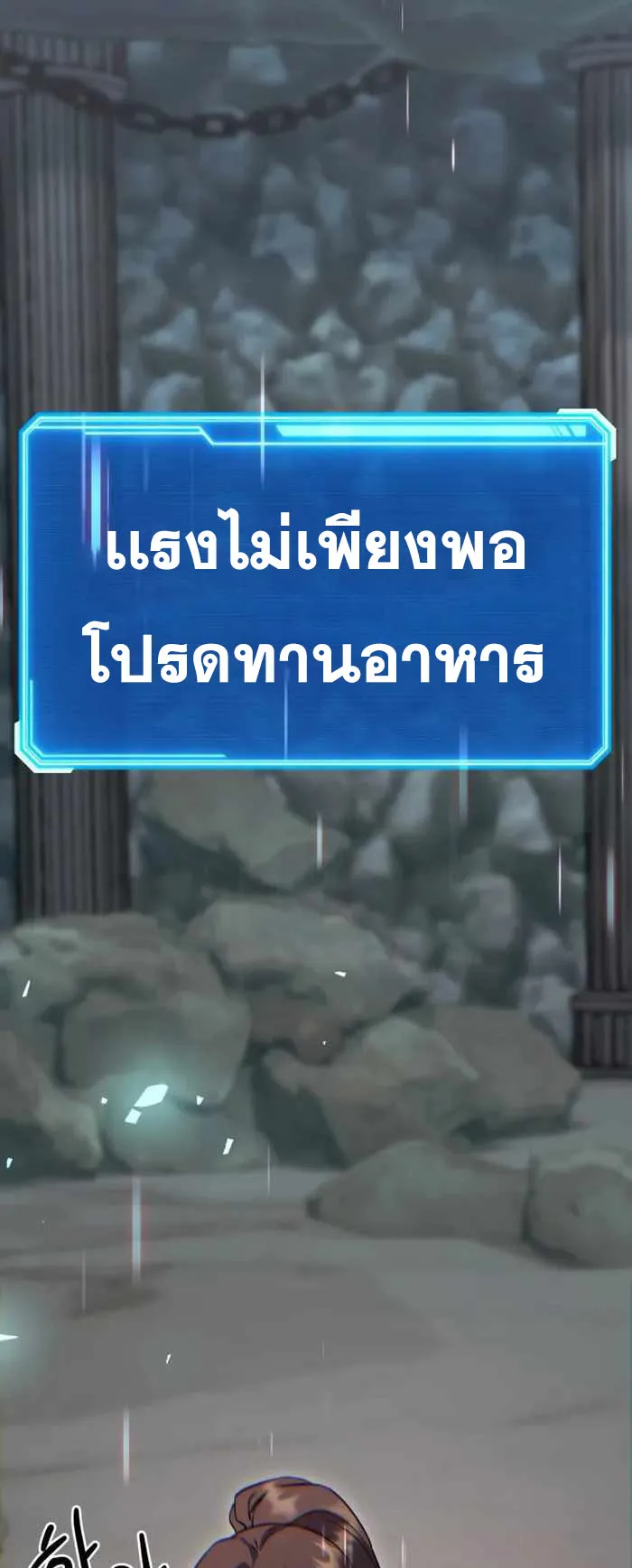 Legendary Blacksmith’s Vengeance ตอนที่ 8 หน้า 57