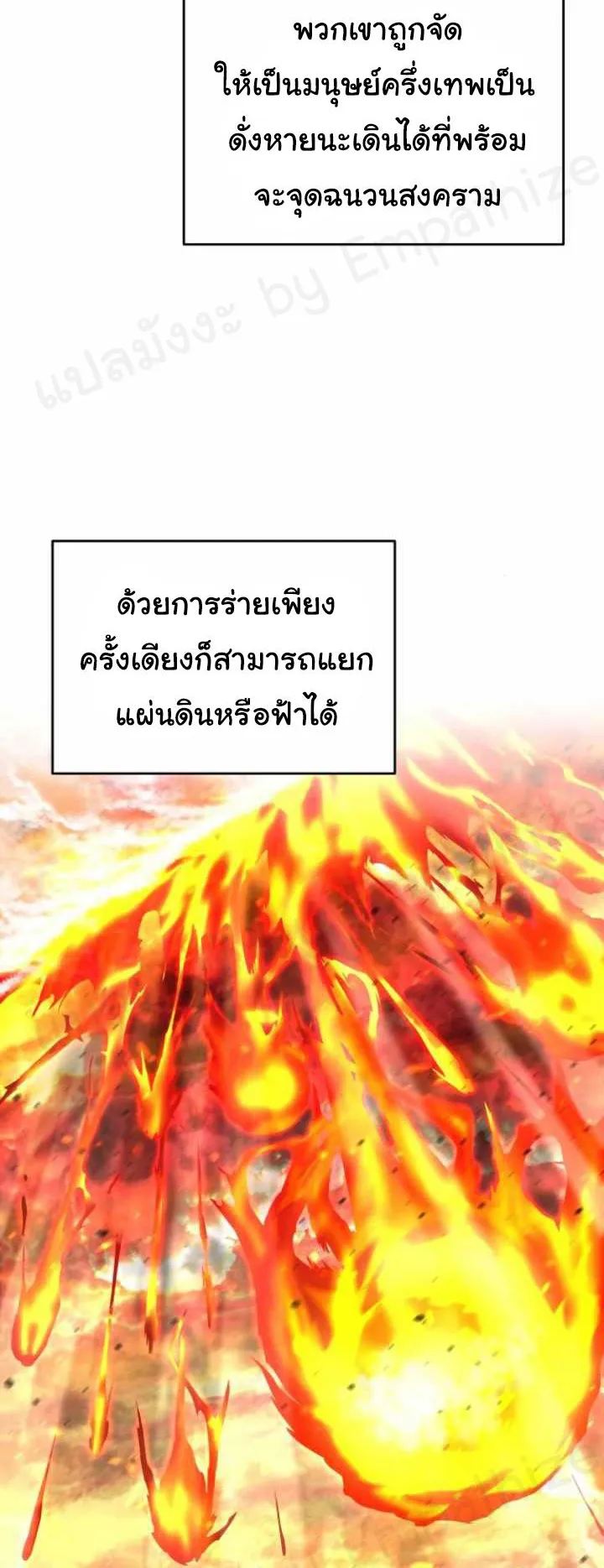 The Heavenly Demon Can’t Live a Normal Life ตอนที่ 13 หน้า 19