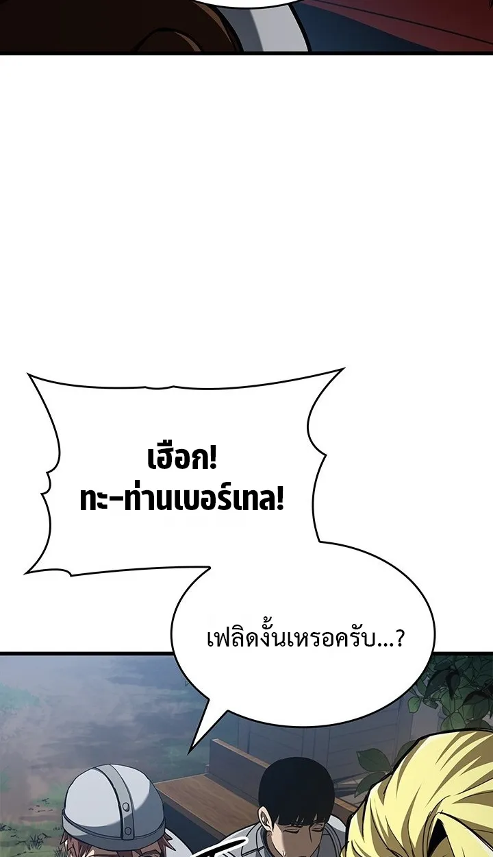 Crimson Reset ตอนที่ 10 หน้า 51