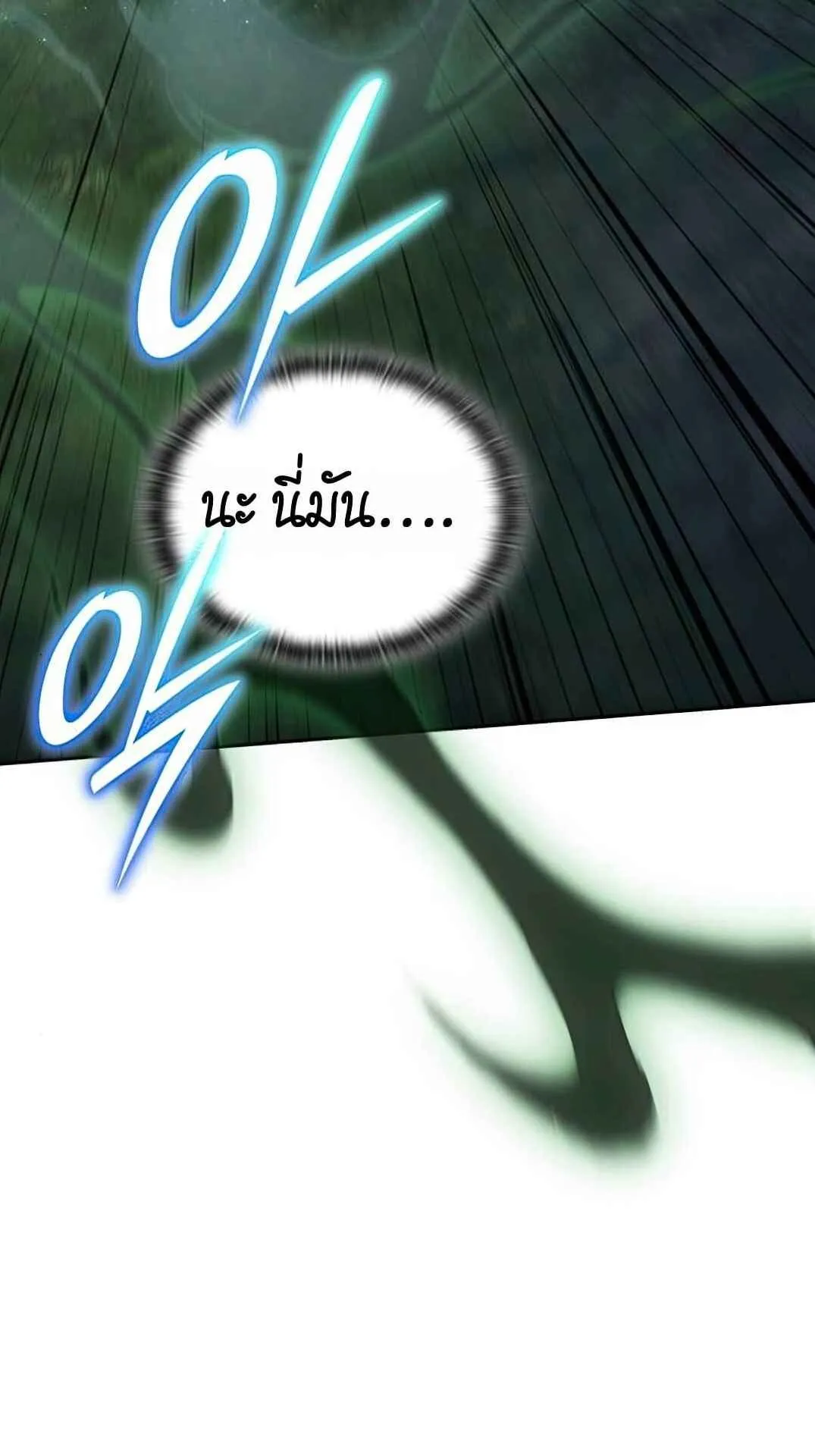 Shinsu Kindergarten ตอนที่ 27 หน้า 57