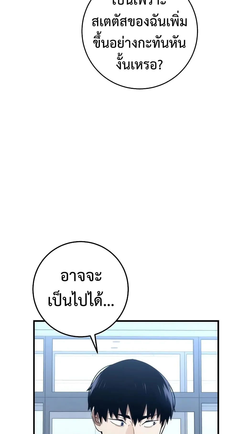 The Hero Returns ตอนที่ 13 หน้า 41