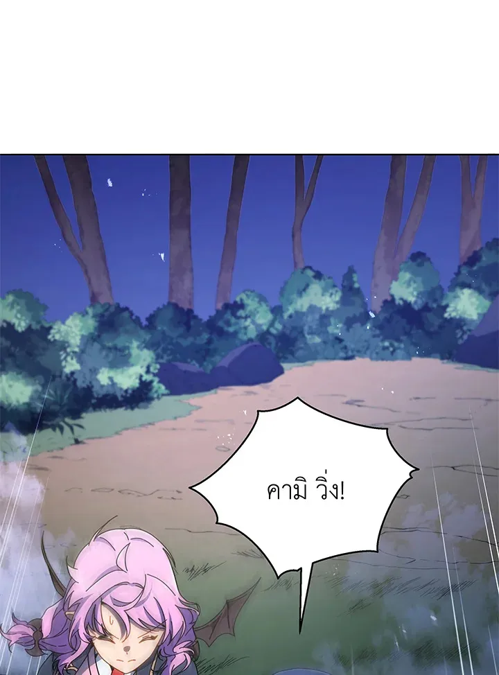 Necromancer Academy’s Genius Summoner Chapter 30 หน้า 63