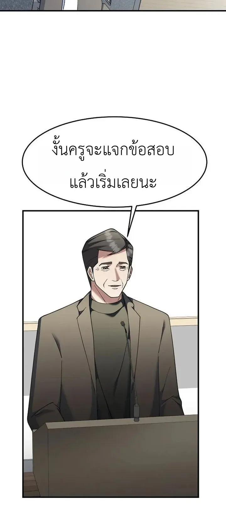 Chairman who wants to live a life of leisure ตอนที่ 12 หน้า 35