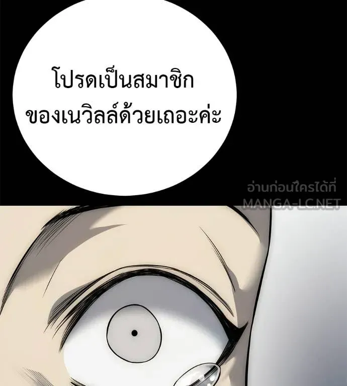 Red Shirt ตอนที่ 35 หน้า 35