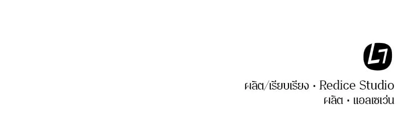 Omniscient Reader ตอนที่ 7 หน้า 133