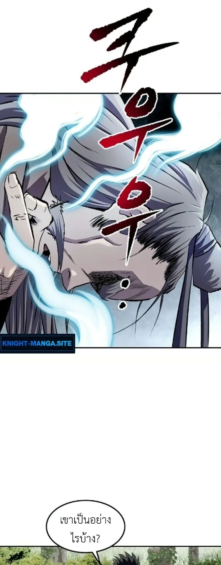 The Supreme Demonic Sword ตอนที่ 26 หน้า 19