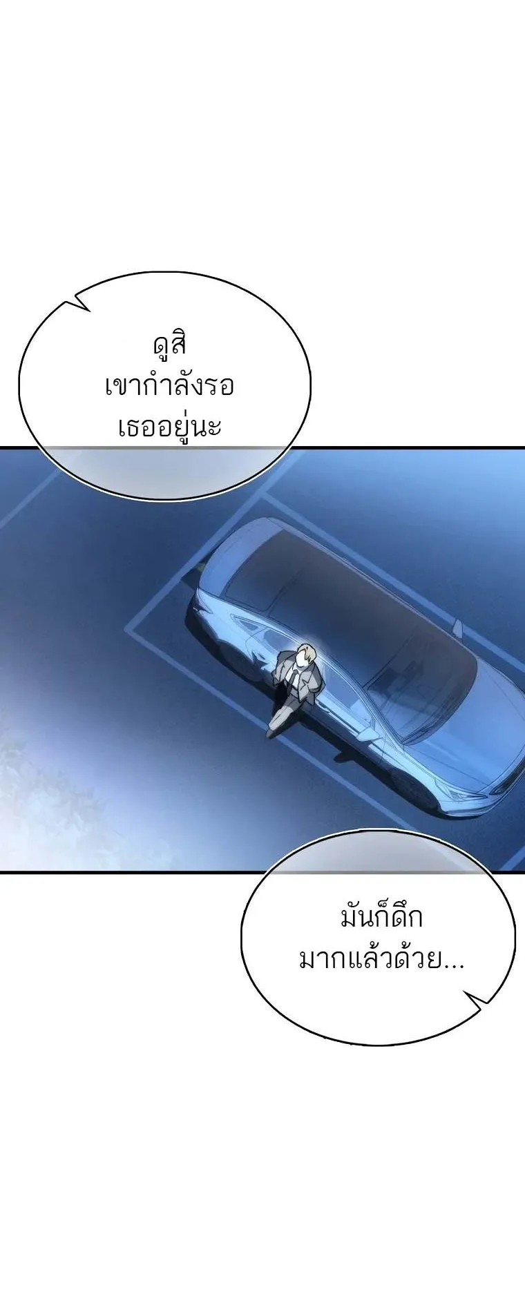 A Villain’s Will to Survive ตอนที่ 1 หน้า 62