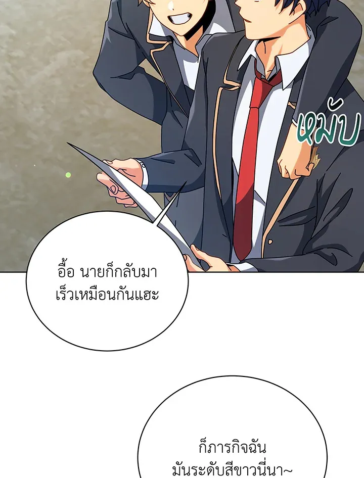 Necromancer Academy’s Genius Summoner Chapter 99 หน้า 60