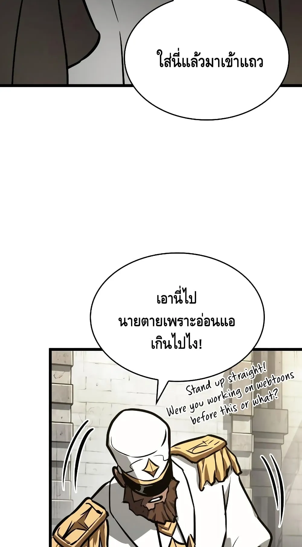The World After the end ตอนที่ 12 หน้า 40