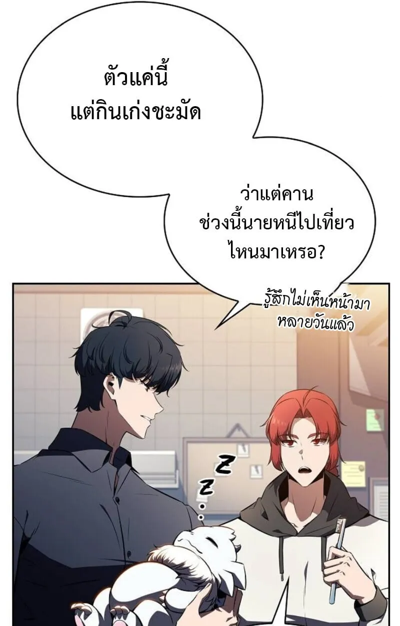 The Demon Slayer’s Restaurant ตอนที่ 7 หน้า 112