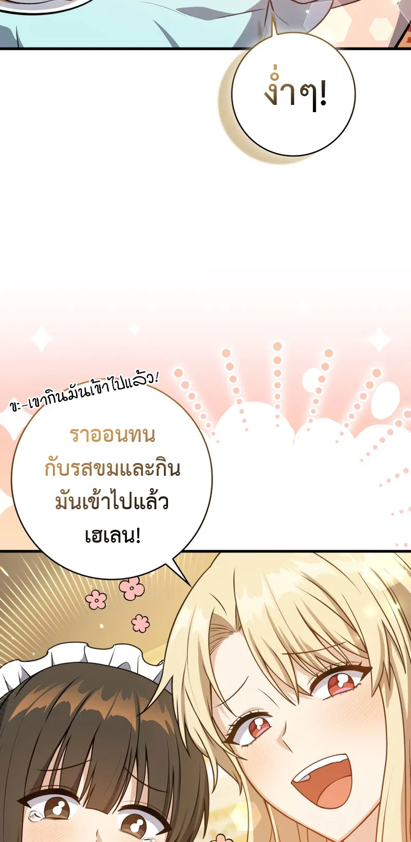 The Reincarnated Assassin Is a Swordmaster ตอนที่ 3 หน้า 25