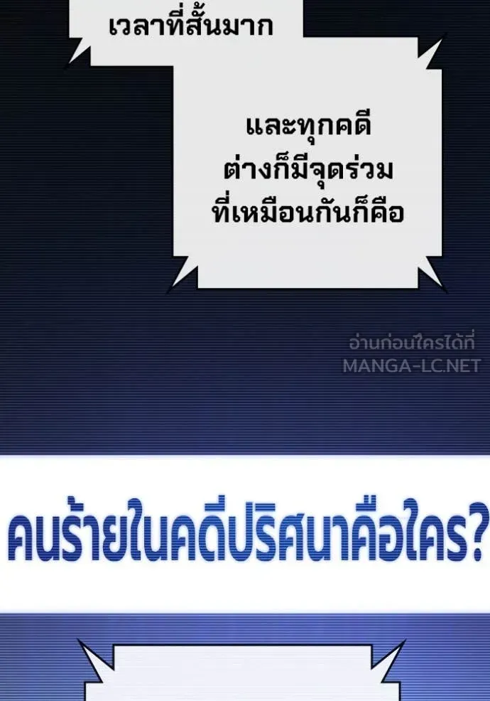 Juvenile Prison ตอนที่ 65 หน้า 121